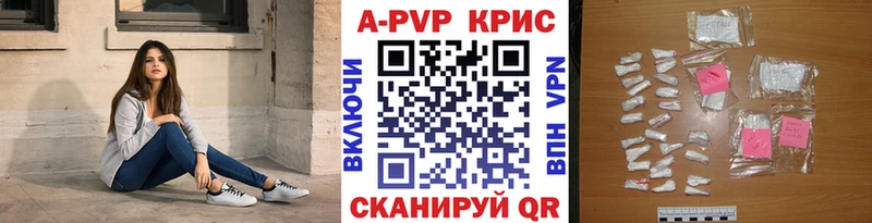 A-PVP СК  Купить закладки  Чулым 