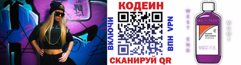 Кодеин напиток Lean (лин)  Купить закладки  Чулым 
