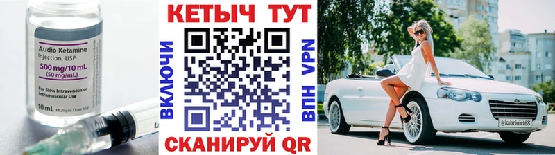КЕТАМИН VHQ  Купить  Чулым 