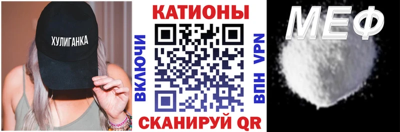 МЯУ-МЯУ 4 MMC  Купить  Чулым 